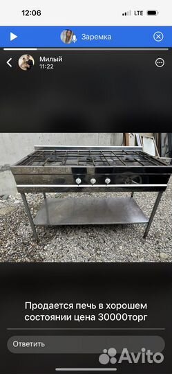 Газовая печка