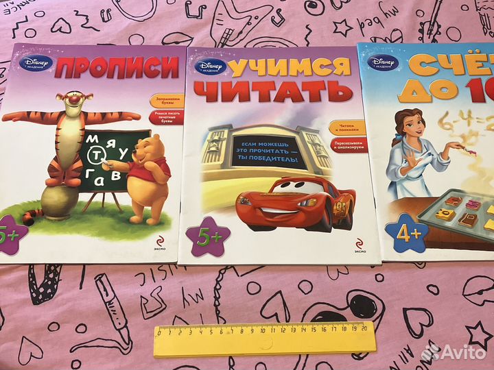 Детские книги Disney академия: занимательные уроки