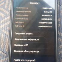 Samsung Galaxy A52, 6/128 ГБ