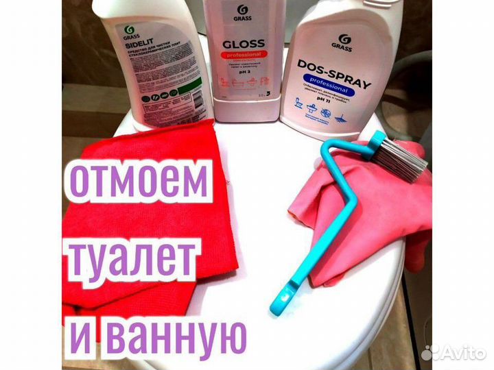 Генеральная уборка квартир и домов. Клининг