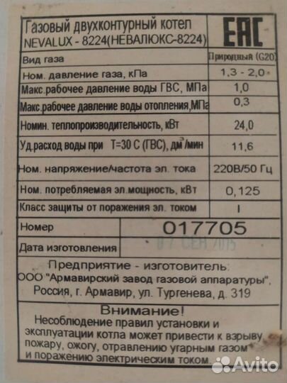 Газовые котлы настенные двухконтурные