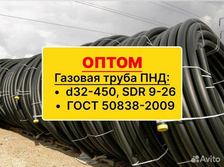 Труба полиэтиленовая D110