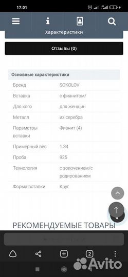 Подвеска серебро