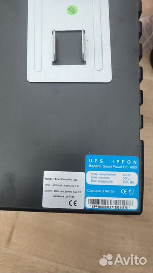 Ибп бесперебойник