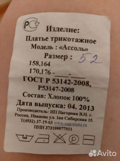 Платье женское 52 новое