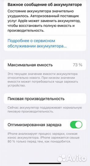 iPhone X, 64 ГБ