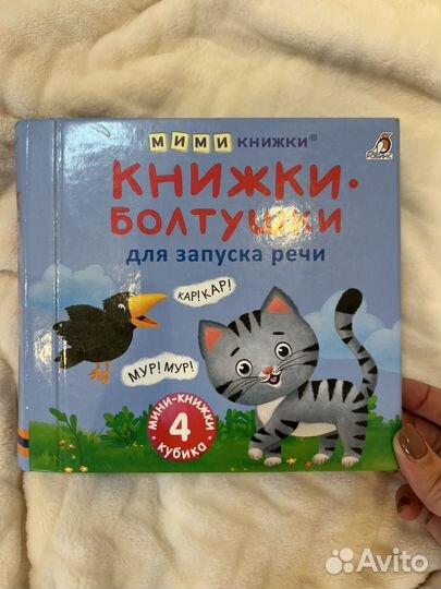 Развивающие игры пакетом