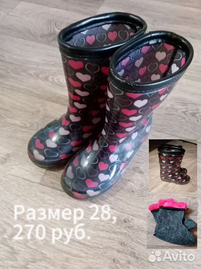 Резиновые сапоги