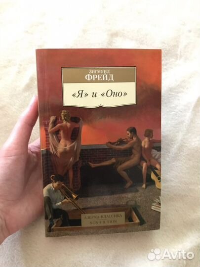 Книги по философии Фрейд, Спиноза, Декарт