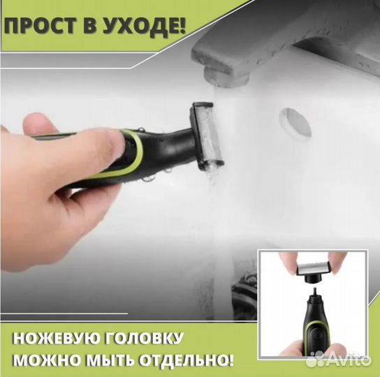 Триммер для бороды и усов, бровей, машинка