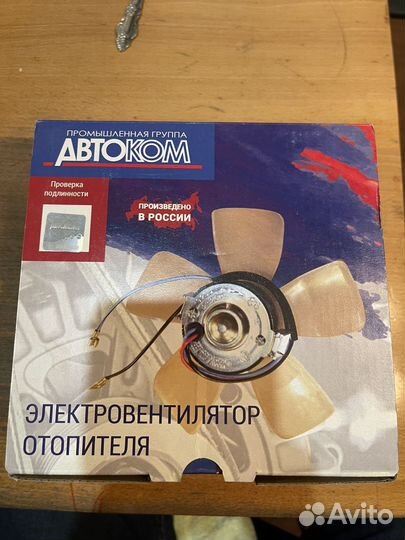 Мотор печки 2101-07, 2121, 1111 (Ока)