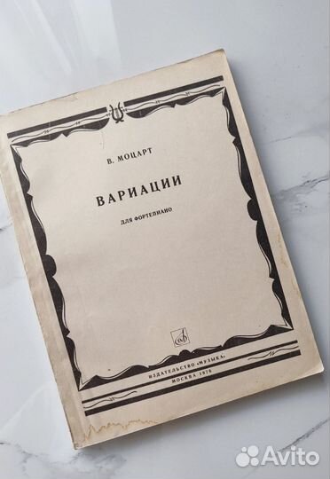 Ноты Моцарт