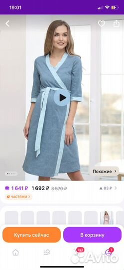 Халат сорочка дородовые бандаж