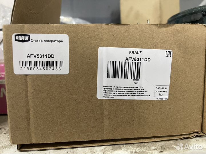 Обмотка статора генератора