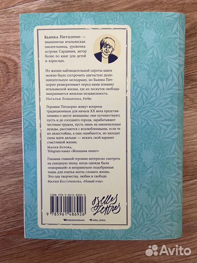 Книги серии Belles Lettres