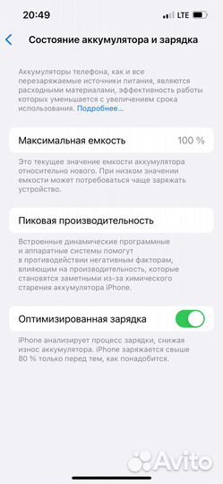 iPhone 13, 128 ГБ