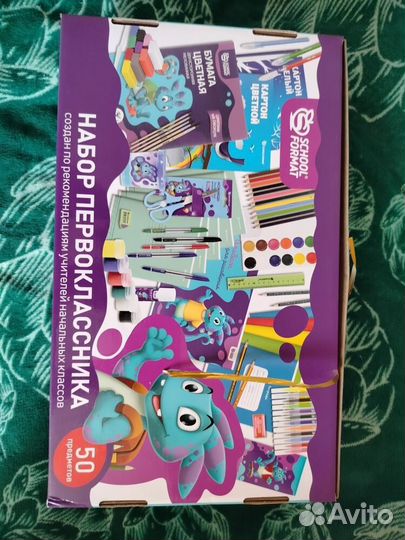 Набор для первоклассников