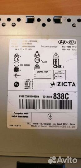 Мультимедиа Hyundai