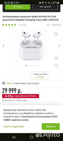 Беспроводные наушники apple airpods pro 2