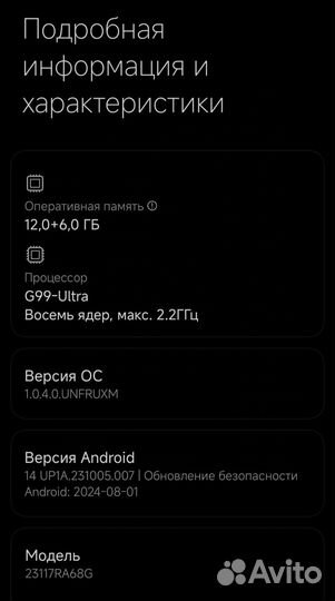 Xiaomi Redmi Note 13 Pro 5G, 12/512 ГБ