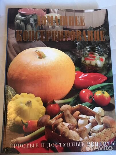 Книги для домохозяйки