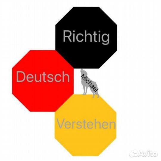 Немецкий язык онлайн