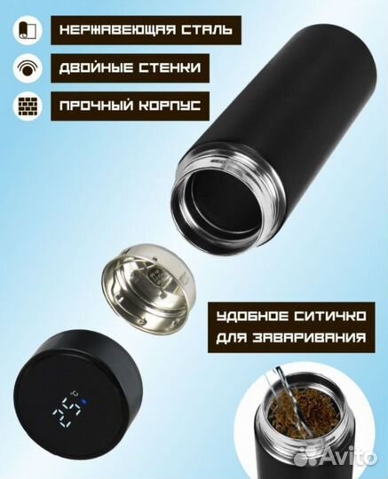 Термос с датчиком температуры