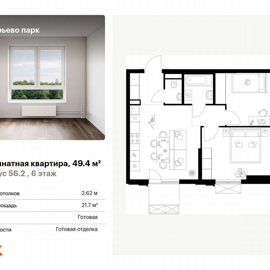 2-к. квартира, 49,4 м², 6/22 эт.