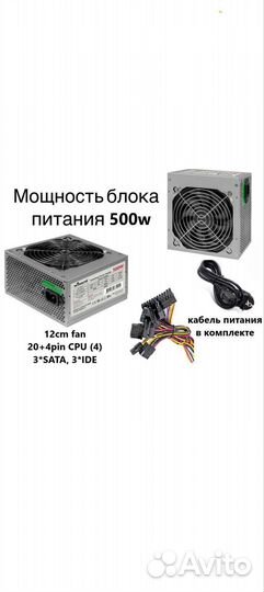 Системный блок intel core i5