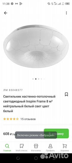 Светодиодный светильник