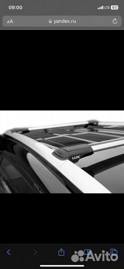 Рейлинги на крышу