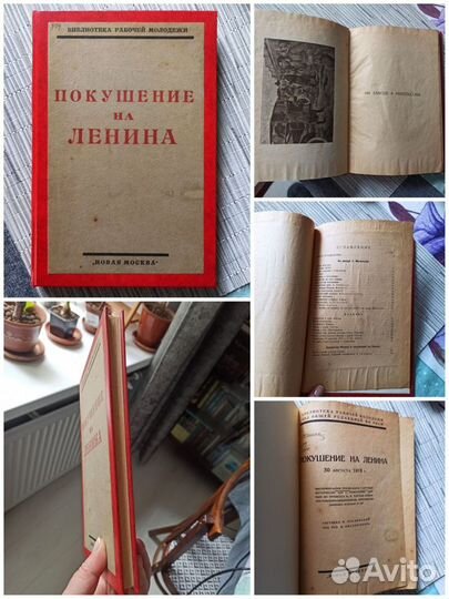 Книги Ленин политика Колчак гражданская война