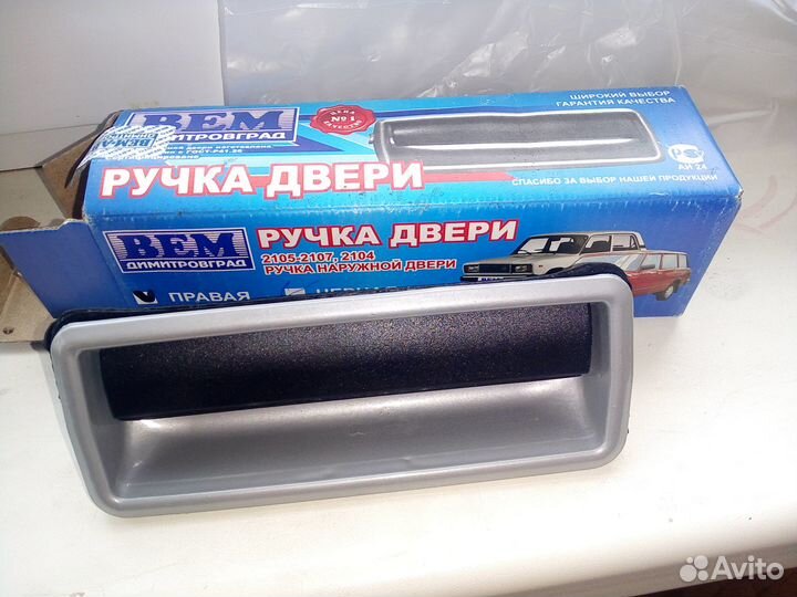 Дверная ручка ваз 2105 - 2107, 2104