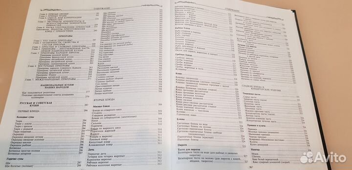 Энциклопедия кулинарного искусства Похлёбкина