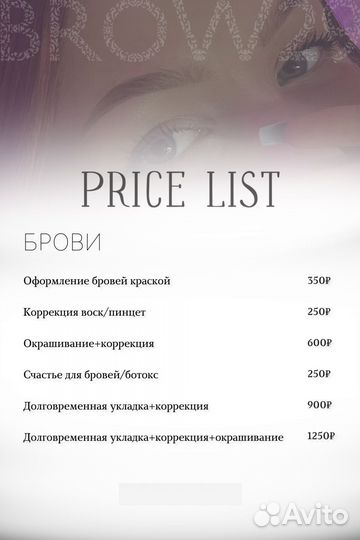 Окрашивание, ламинирование, коррекция бровей