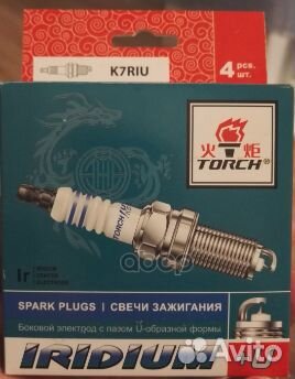 Свеча зажигания iridium+U PFR7S8EG, 1675, BKR7E