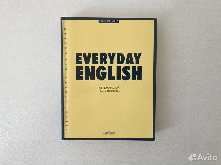Everyday English (Т.Ю. Дроздова)