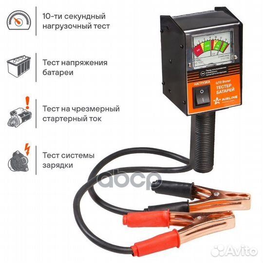 Вилка нагрузочная (Тестер батарей) (ABT-12-01)