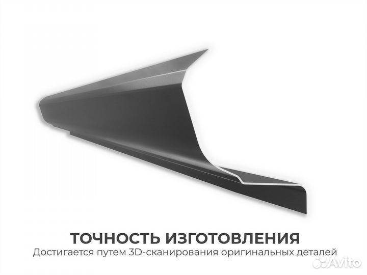 Ремонтные пороги и арки для Dodge Солнцево