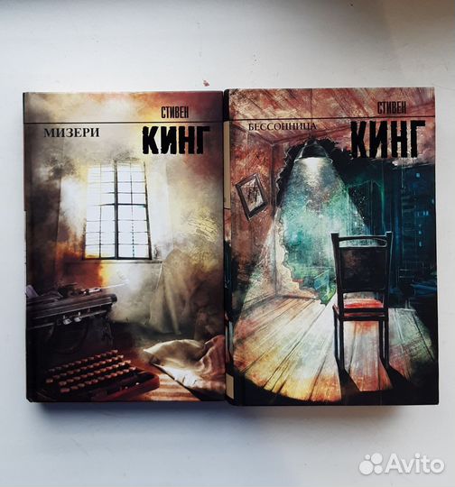 Стивен Кинг