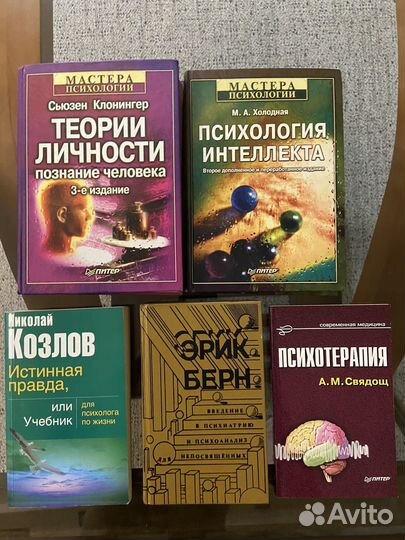 Книги по психологии и саморазвитию