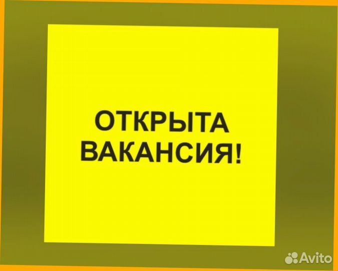 Подсобный рабочий Вахта Проживание+Еда Аванс ежене