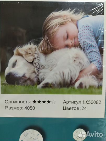 Алмазная мозаика 40х50см