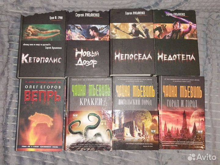 Книги фантастика фэнтази разные
