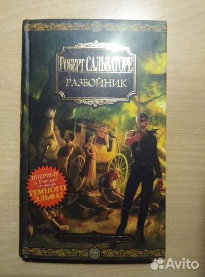 Книги фэнтези