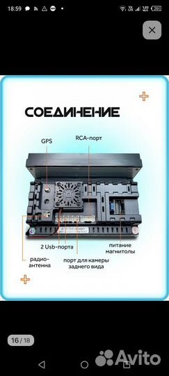 Автомагнитола андроид
