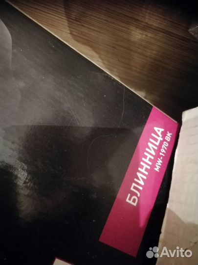 Продам блинницу