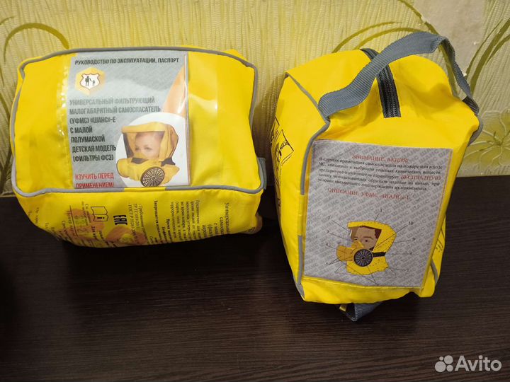 Самоспасатель уфмс 