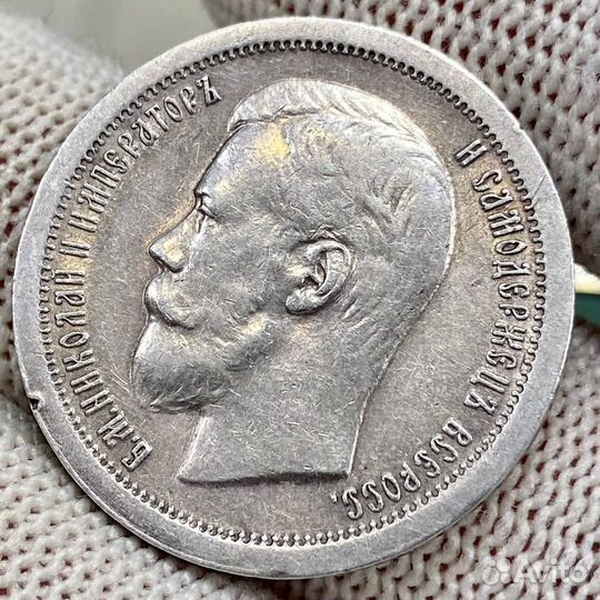 Монета 50 копеек 1897 Николай 2