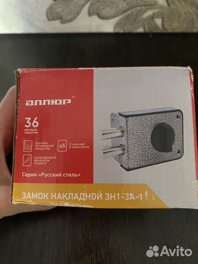 Замок дверной накладной